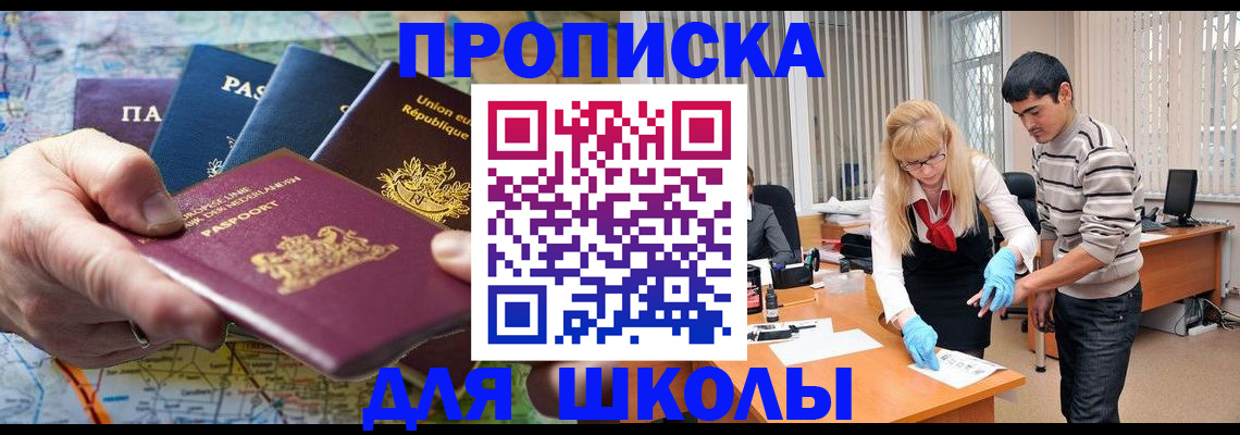 миграционный учет в Белой Холунице