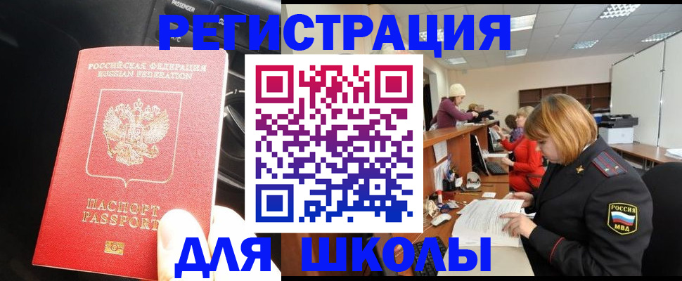 временная регистрация недорого в Белой Холунице