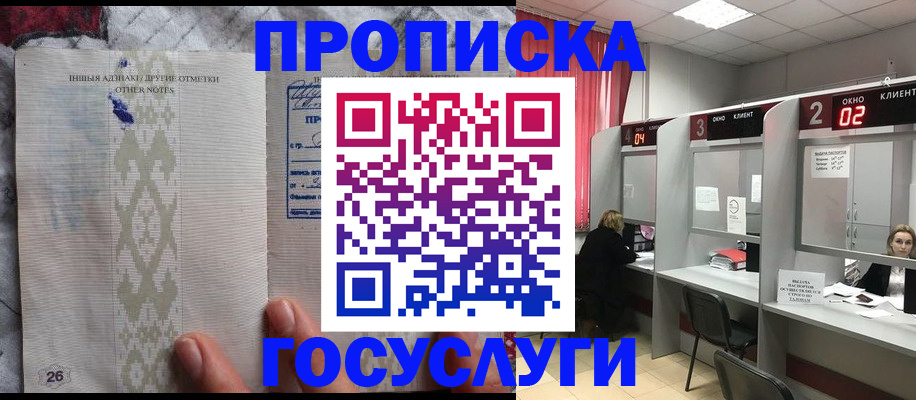 временная регистрация адрес в Белой Холунице